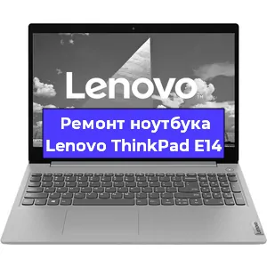 Замена модуля Wi-Fi на ноутбуке Lenovo ThinkPad E14 в Ижевске